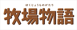 画像ギャラリー No.001のサムネイル画像 / 「牧場物語」コラボカフェがカフェレストラン「光屋‐HIKARIYA‐」にて開催中。期間は10月12日まで