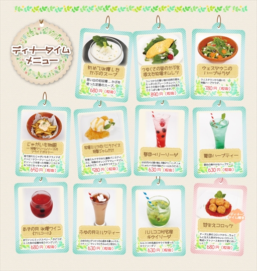 画像ギャラリー No.002のサムネイル画像 / 「牧場物語」コラボカフェがカフェレストラン「光屋‐HIKARIYA‐」にて開催中。期間は10月12日まで
