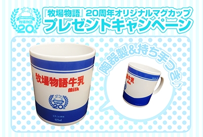 画像ギャラリー No.007のサムネイル画像 / 「牧場物語」コラボカフェがカフェレストラン「光屋‐HIKARIYA‐」にて開催中。期間は10月12日まで