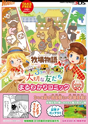 画像ギャラリー No.008のサムネイル画像 / 「牧場物語」コラボカフェがカフェレストラン「光屋‐HIKARIYA‐」にて開催中。期間は10月12日まで
