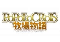 画像ギャラリー No.002のサムネイル画像 / DL版「牧場物語 3つの里の大切な友だち」「ポポロクロイス牧場物語」のセールは7月19日まで