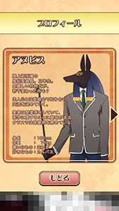 画像ギャラリー No.004のサムネイル画像 / 攻略対象はエジプト神話の神々!? スマホ向け乙女ゲーム「エジコイ!〜エジプト神と恋しよっ〜」を紹介する「(ほぼ)日刊スマホゲーム通信」第1055回