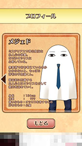 画像ギャラリー No.006のサムネイル画像 / 攻略対象はエジプト神話の神々!? スマホ向け乙女ゲーム「エジコイ!〜エジプト神と恋しよっ〜」を紹介する「(ほぼ)日刊スマホゲーム通信」第1055回