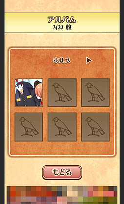 画像ギャラリー No.009のサムネイル画像 / 攻略対象はエジプト神話の神々!? スマホ向け乙女ゲーム「エジコイ!〜エジプト神と恋しよっ〜」を紹介する「(ほぼ)日刊スマホゲーム通信」第1055回