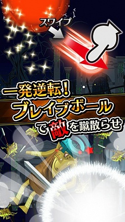 ブラックナイトストライカーズ