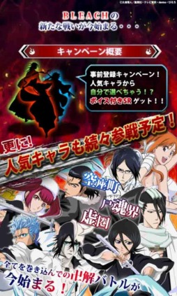 画像ギャラリー No.002のサムネイル画像 / 「BLEACH 卍解バトル」がヤマダゲームで配信決定。事前登録受付がスタート