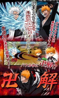 画像ギャラリー No.003のサムネイル画像 / 「BLEACH 卍解バトル」がヤマダゲームで配信決定。事前登録受付がスタート
