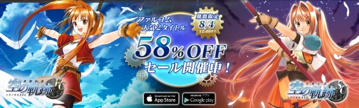 画像ギャラリー No.004のサムネイル画像 / 「英雄伝説 空の軌跡FC」「英雄伝説 空の軌跡SC」が58%オフの840円に。8月4日まで