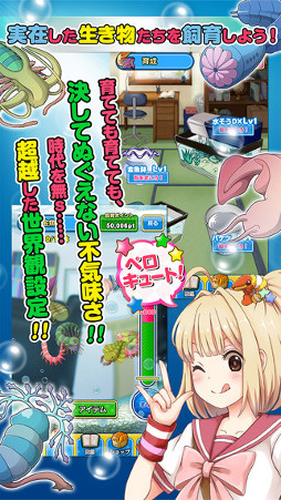 カンブリアン少女