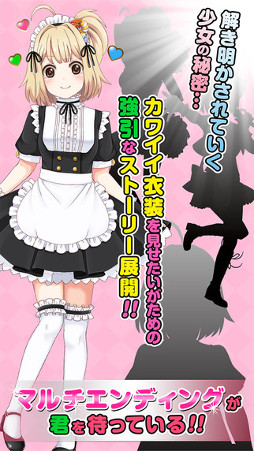 カンブリアン少女