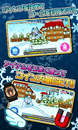 ブツカランナー SNOW MIKU 2016 Edition