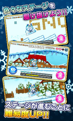 ブツカランナー SNOW MIKU 2016 Edition