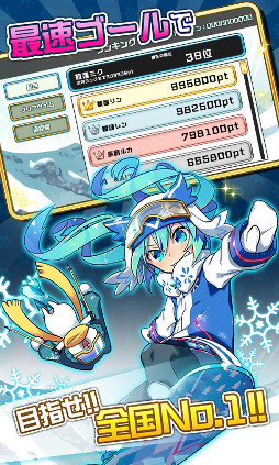 ブツカランナー SNOW MIKU 2016 Edition