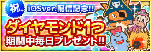 ���������꡼ No.001�Υ���ͥ������ / �֥Хȥ롦�ɡ��Ⲧ�ס�iOS�Ǥ��ۿ����������ȡ���ǰ�����ڡ���򳫺���