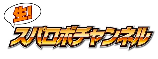 画像ギャラリー No.001のサムネイル画像 / 「スーパーロボット大戦」シリーズ25周年記念のニコ生が4月20日に配信