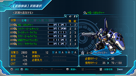 画像ギャラリー No.017のサムネイル画像 / 「スーパーロボット大戦OG ムーン・デュエラーズ」,2機1組のユニットで運用できる「ツインバトルシステム」と,武器のカスタマイズ要素が公開