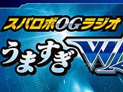 ���ѥ���OG�饸���֤��ޤ���WAVE�ס�3��25�����ۿ����äƵٻ�