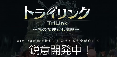 画像ギャラリー No.018のサムネイル画像 / Aiming椎葉社長インタビュー。業界の名物社長は,スマホ業界の過去と未来をどう捉えているのか