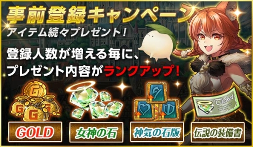 画像ギャラリー No.005のサムネイル画像 / 「トライリンク 〜光の女神と七魔獣〜」の事前登録が本日スタート。Android端末向けの開発テスト版アプリもGoogle Playで配信に