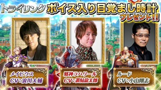 画像ギャラリー No.007のサムネイル画像 / 「トライリンク 〜光の女神と七魔獣〜」の事前登録が本日スタート。Android端末向けの開発テスト版アプリもGoogle Playで配信に