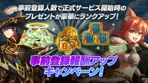 画像ギャラリー No.002のサムネイル画像 / 「トライリンク 〜光の女神と七魔獣〜」の事前登録者数が10万人突破