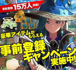 画像ギャラリー No.003のサムネイル画像 / 「トライリンク」のTwitterキャンペーンが始動。本日21:00から公式ニコ生の配信も