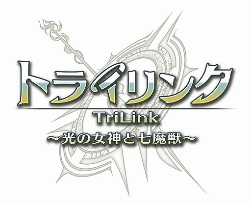 画像ギャラリー No.011のサムネイル画像 / 「トライリンク」,ハンターにとって初となる範囲攻撃武器“槍”が登場
