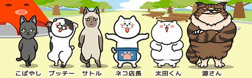 画像ギャラリー No.005のサムネイル画像 / 「ねこめし屋」,新規ストーリーの追加を含むアップデートを実施