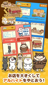画像ギャラリー No.008のサムネイル画像 / 「ねこめし屋」,新規ストーリーの追加を含むアップデートを実施