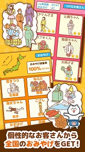 画像ギャラリー No.009のサムネイル画像 / 「ねこめし屋」,新規ストーリーの追加を含むアップデートを実施