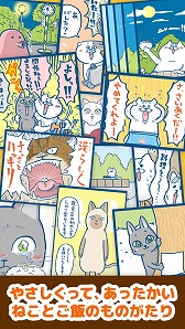 画像ギャラリー No.010のサムネイル画像 / 「ねこめし屋」,新規ストーリーの追加を含むアップデートを実施