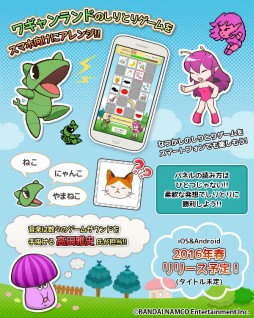画像ギャラリー No.001のサムネイル画像 / 「ワギャンランド」のしりとりゲームがスマホアプリに。「ワギャン しりとりで勝負だ!」(仮称)のクラウドファンディングが実施中