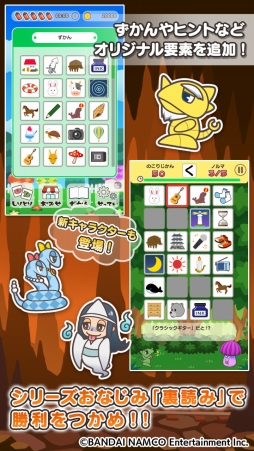 画像ギャラリー No.003のサムネイル画像 / iOS/Android向けアプリ「ワギャン しりとりで勝負だ!」が配信に