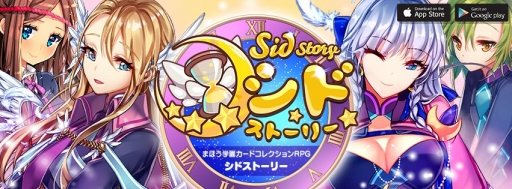 画像ギャラリー No.017のサムネイル画像 / 「Sid Story」,Google Playの“今週のおすすめゲーム”掲載記念イベントを開催