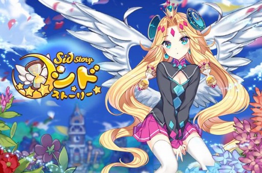 画像ギャラリー No.001のサムネイル画像 / 「Sid Story」,国内サービスの運営をSINGTAに変更