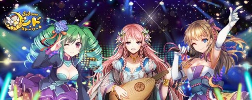 画像ギャラリー No.001のサムネイル画像 / 「Sid Story」,新規コレッティングストーリー「星を狙え!」をオープン