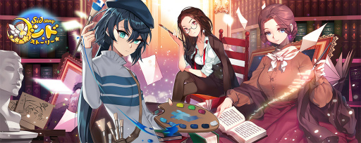 画像ギャラリー No.001のサムネイル画像 / 「シドストーリー」,スタインサロン・シディアンの特別ガチャが実施