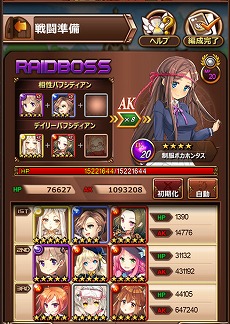 画像ギャラリー No.003のサムネイル画像 / 「シドストーリー」,アップデートで“サークルレイドボス”が登場