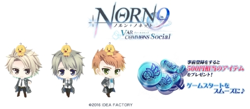 画像ギャラリー No.001のサムネイル画像 / エイタロウソフトがアイディアファクトリーと業務提携。「ノルン+ノネット ヴァールコモンズ Social」の配信が決定