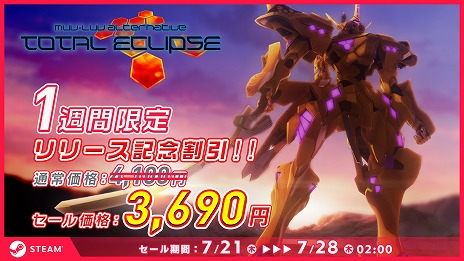 ���������꡼ No.002�Υ���ͥ������ / Steam�ǡ֥ޥ֥�� ���륿�ͥ��ƥ��� �ȡ����롦������ץ�������ȯ�䡣7��28���ޤǤ�ȯ�䵭ǰ�������10�󥪥�