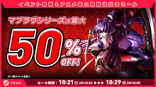 画像ギャラリー No.002のサムネイル画像 / Steamの「マブラヴ」シリーズ対象作品が最大50%オフに。明日配信となる“白陵大付属aNCHOR学園 WEB生徒総会2022”の詳細も発表
