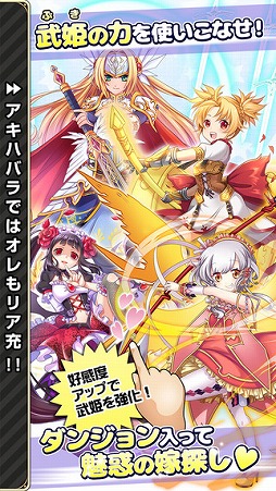 東京ダンジョンRPG ひめローグっ!