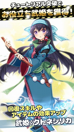 東京ダンジョンRPG ひめローグっ!