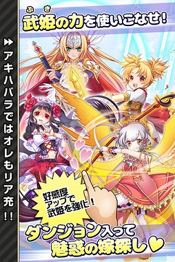 東京ダンジョンRPG ひめローグっ!