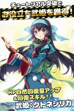 東京ダンジョンRPG ひめローグっ!