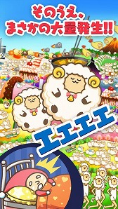 羊が1匹羊が2匹……羊が100億匹？！大量発生した羊を数える「最後