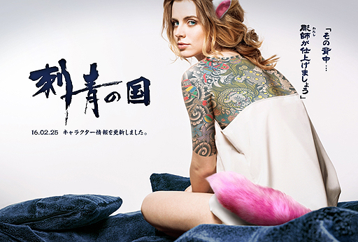 画像ギャラリー No.002のサムネイル画像 / 日活が手がける「刺青の国」,東京都下をイメージした美少女,武蔵野市,立川市,調布市の3人が新たに公開