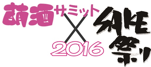画像ギャラリー No.001のサムネイル画像 / 「刺青の国」秋葉原で8月14日に開催される萌酒サミットにプレイアブル出展