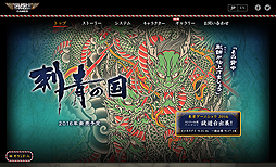 画像集#002のサムネイル/日活が手がける「刺青の国」はマスターアップ近し。東京ゲームショウ2016で“携帯型ゲーム機向け”の最新Ver.をプレイアブル出展へ