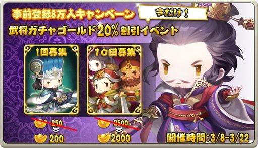 画像ギャラリー No.002のサムネイル画像 / 「三国志タクティクスデルタ」Android版が配信開始。事前登録数は8万を突破